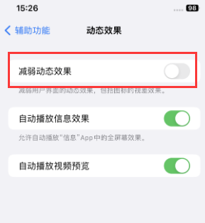 保靖苹果售后维修点分享苹果iPhone如何隐藏dock栏 