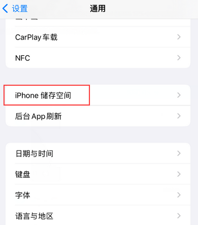 保靖iPhone系统维修分享iPhone储存空间系统数据占用过大怎么修复 