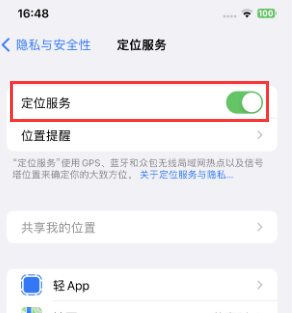 保靖苹果维修客服分享如何在iPhone上隐藏自己的位置 