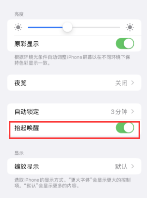 保靖苹果授权维修站分享iPhone轻点无法唤醒怎么办