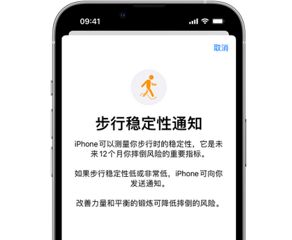 保靖iPhone手机维修如何在iPhone开启'步行稳定性通知' 