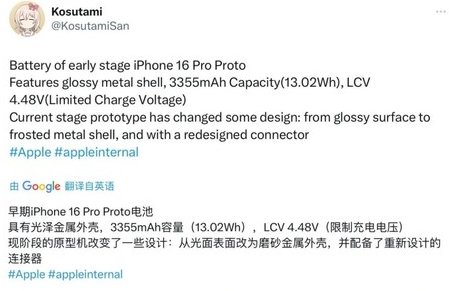 保靖苹果16pro维修分享iPhone 16Pro电池容量怎么样