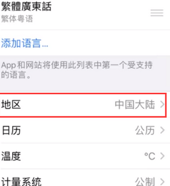 保靖苹果无线网维修店分享iPhone无线局域网无法开启怎么办