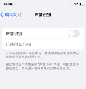 保靖苹果锁屏维修分享iPhone锁屏时声音忽大忽小调整方法