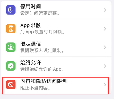 保靖appleID维修服务iPhone设置中Apple ID显示为灰色无法使用