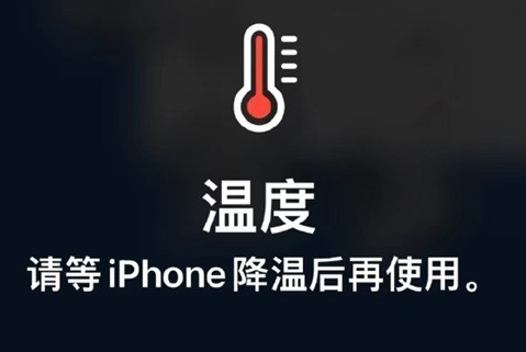 保靖苹果维修站分享iPhone手机发烫严重怎么办 