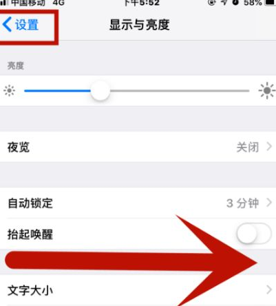 保靖苹保靖果维修网点分享iPhone快速返回上一级方法教程