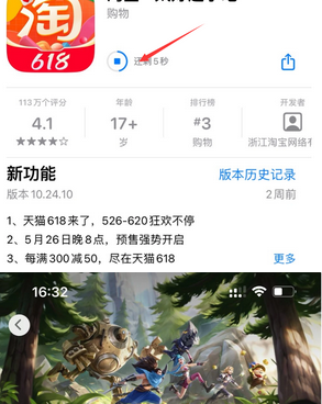 保靖苹果维修站分享如何查看App Store软件下载剩余时间 