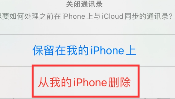 保靖苹果14维修站分享iPhone14如何批量删除联系人