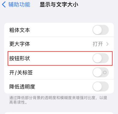 保靖苹果换屏维修分享iPhone屏幕上出现方块按钮如何隐藏