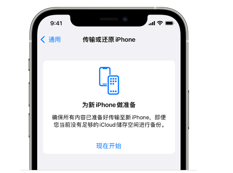 保靖苹果14维修网点分享iPhone14如何增加iCloud临时免费空间 