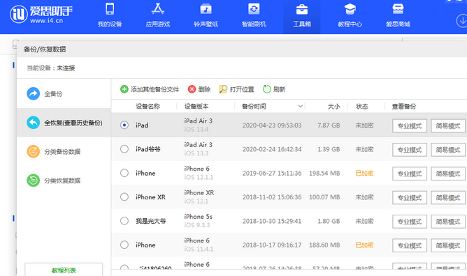 保靖苹果14维修网点分享iPhone14如何增加iCloud临时免费空间