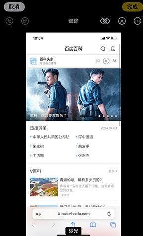 保靖iPhone维修服务分享iPhone怎么批量修图