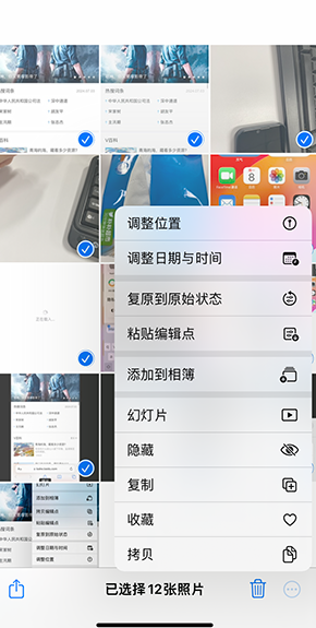 保靖iPhone维修服务分享iPhone怎么批量修图