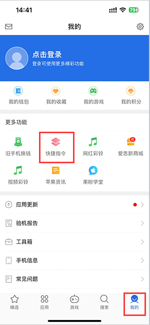 保靖苹果服务中心分享iPhone的快捷指令如何使用 