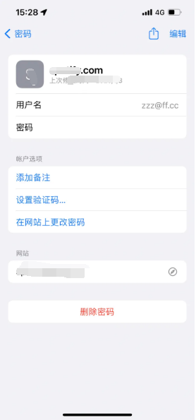 保靖苹果14服务点分享iPhone14忘记APP密码快速找回方法 