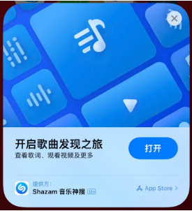 保靖苹果14维修站分享iPhone14音乐识别功能使用方法 