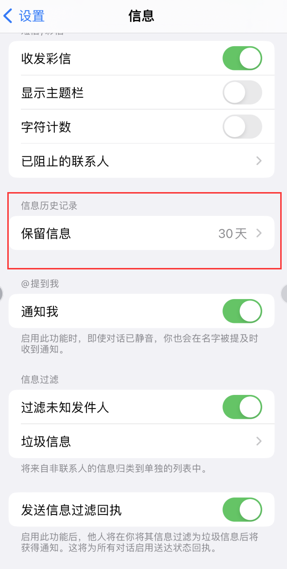 保靖Apple维修如何消除iOS16信息应用出现红色小圆点提示 