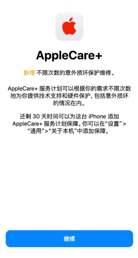 保靖苹果手机维修分享:如何在iPhone上购买AppleCare+服务计划? 