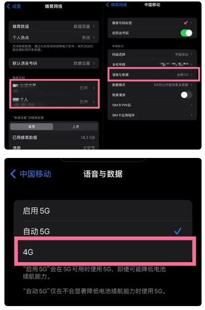 保靖苹果手机维修分享iPhone14如何切换4G/5G? iPhone14 5G网络切换方法 