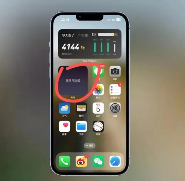 保靖苹果手机维修分享:iOS16主屏幕天气小组件无法正常工作怎么办？ 