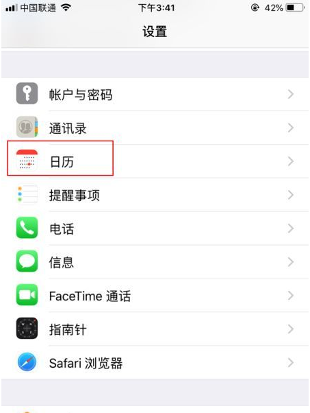 保靖苹果14维修分享如何关闭iPhone 14锁屏上的农历显示 