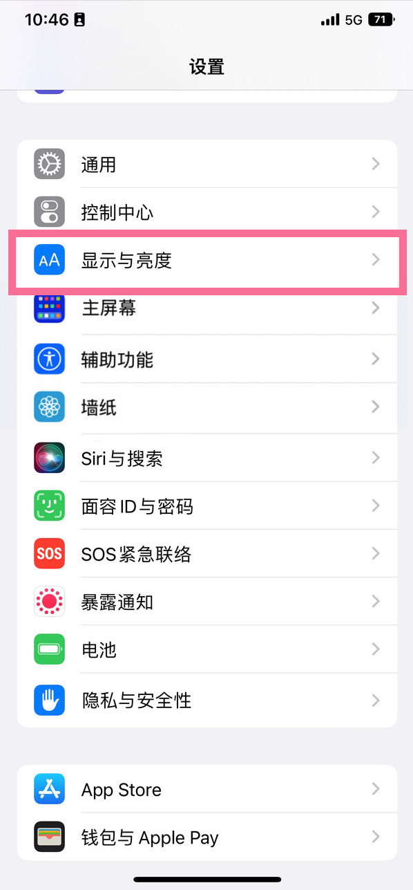 保靖苹果14维修店分享iPhone14 plus如何设置护眼模式 