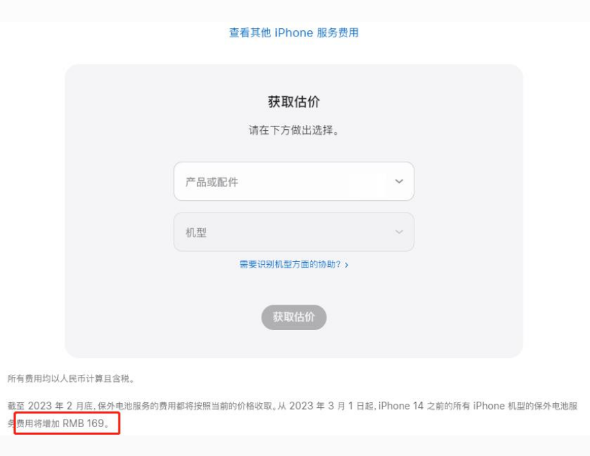 保靖苹果手机维修分享建议旧iPhone机型赶紧去换电池 