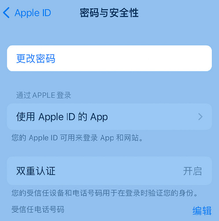 保靖苹果14维修店分享如何在 iPhone 14 上重设密码 