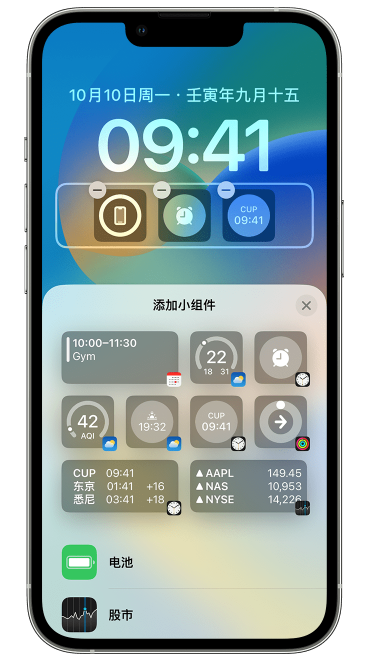 保靖苹果维修网点分享iOS 16 如何在锁屏上添加小组件？点击无响应如何解决？ 