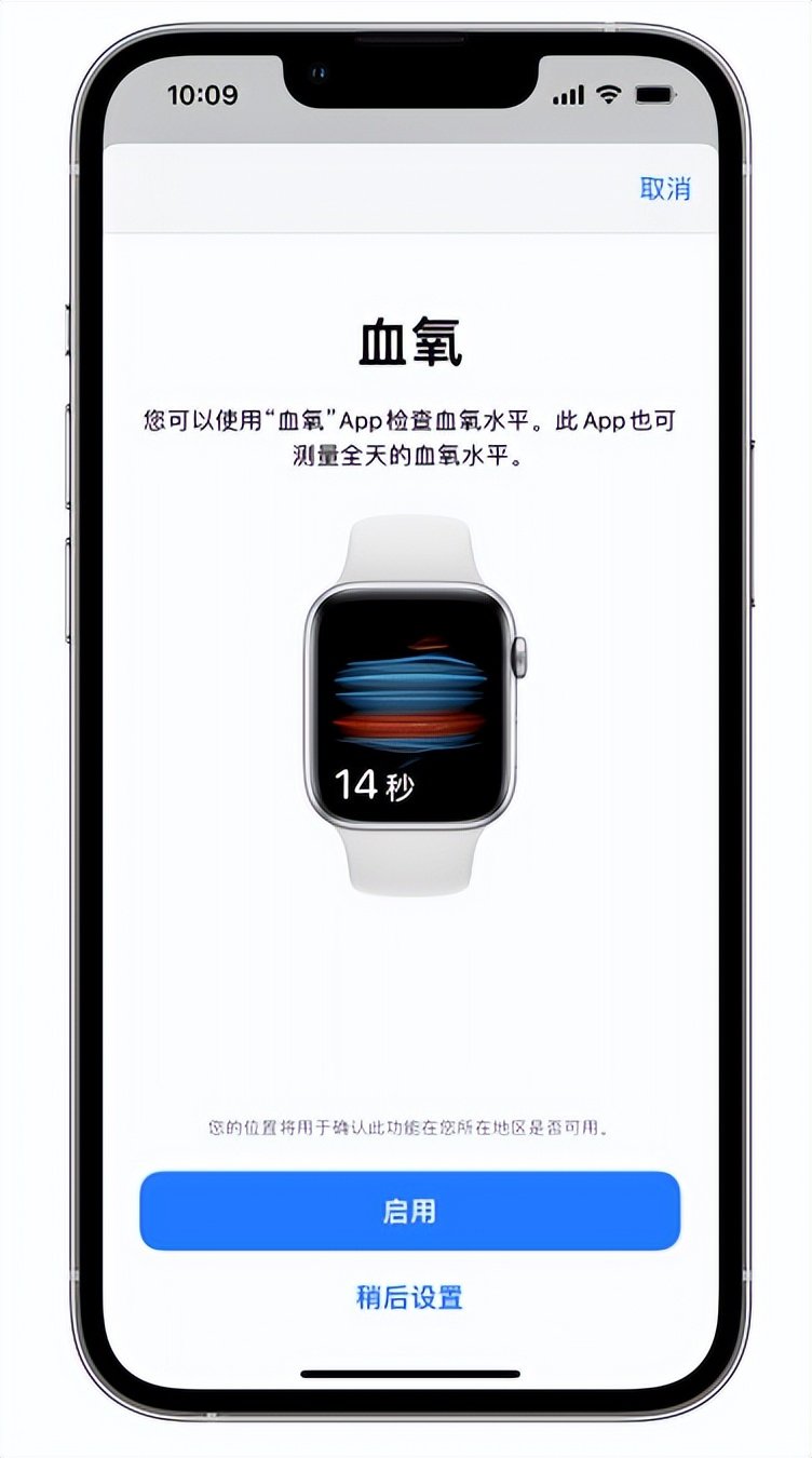 保靖苹果14维修店分享使用iPhone 14 pro测血氧的方法 