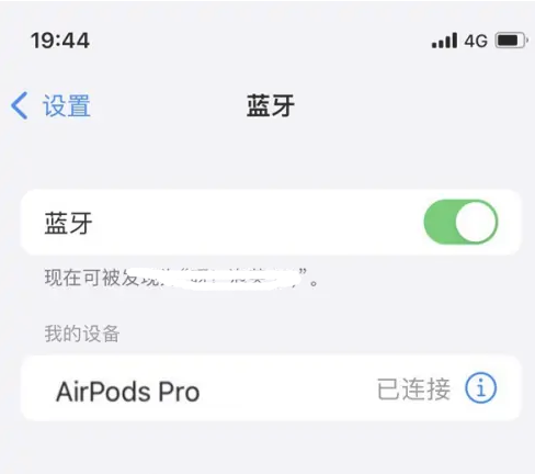 保靖苹果维修网点分享AirPods Pro连接设备方法教程 