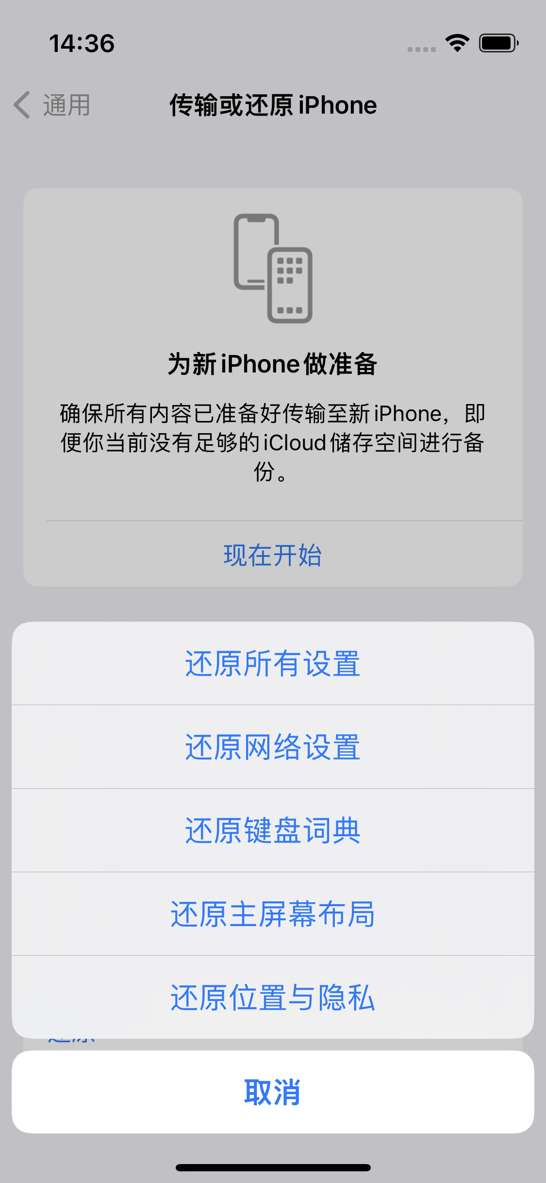 保靖苹果14维修分享iPhone 14上网慢怎么办？ iPhone 14 WiFi怎么提速？ 