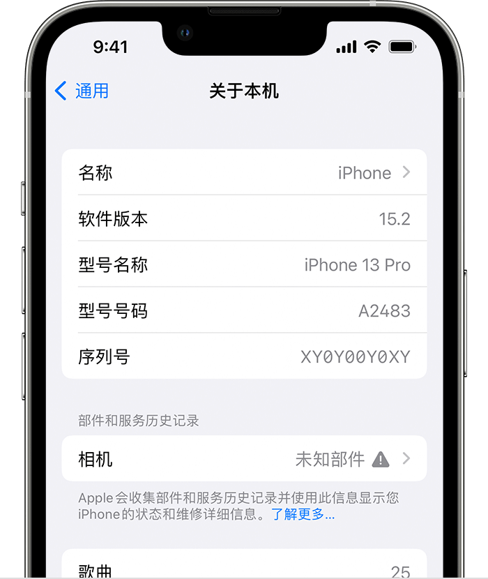 保靖苹果维修分享iPhone 出现提示相机“未知部件”是什么原因？ 