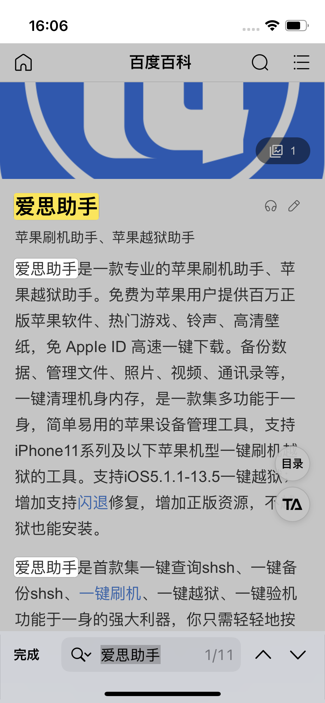 保靖苹果14维修分享iPhone 14手机如何在safari浏览器中搜索关键词 