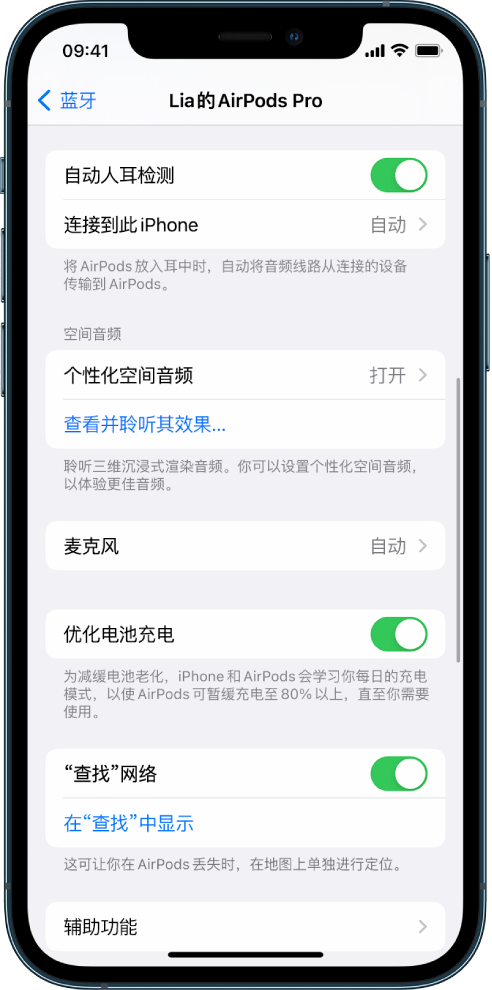 保靖苹果手机维修分享如何通过 iPhone “查找”功能定位 AirPods 