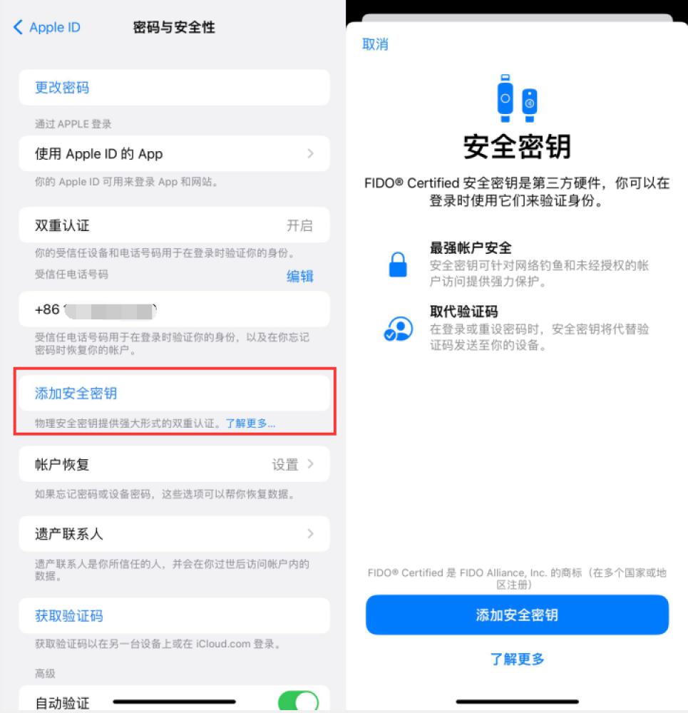 保靖苹果服务网点分享物理安全密钥有什么用？iOS 16.3新增支持物理安全密钥会更安全吗？ 