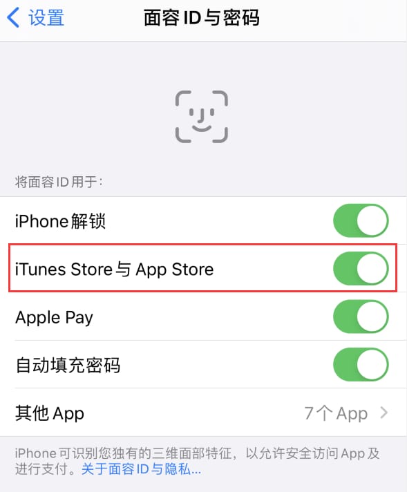 保靖苹果14维修分享苹果iPhone14免密下载APP方法教程 