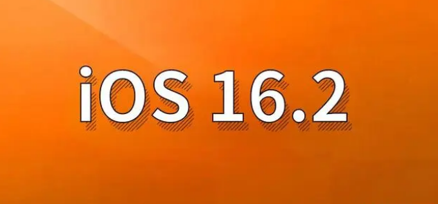 保靖苹果手机维修分享哪些机型建议升级到iOS 16.2版本 