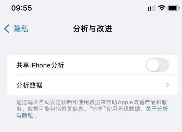 保靖苹果手机维修分享iPhone如何关闭隐私追踪 