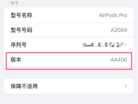 保靖苹果手机维修分享AirPods pro固件安装方法 