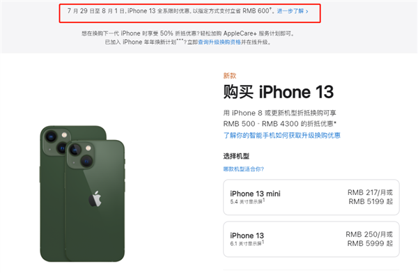 保靖苹果13维修分享现在买iPhone 13划算吗 