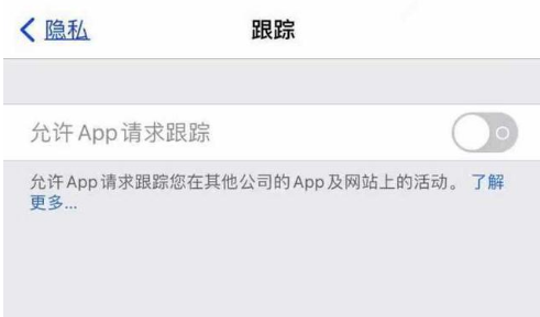 保靖苹果13维修分享使用iPhone13时如何保护自己的隐私 