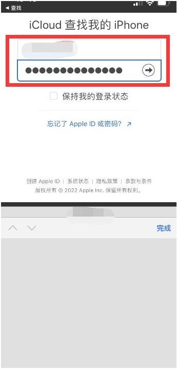 保靖苹果13维修分享丢失的iPhone13关机后可以查看定位吗 