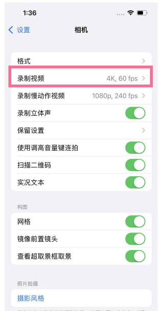 保靖苹果13维修分享iPhone13怎么打开HDR视频 