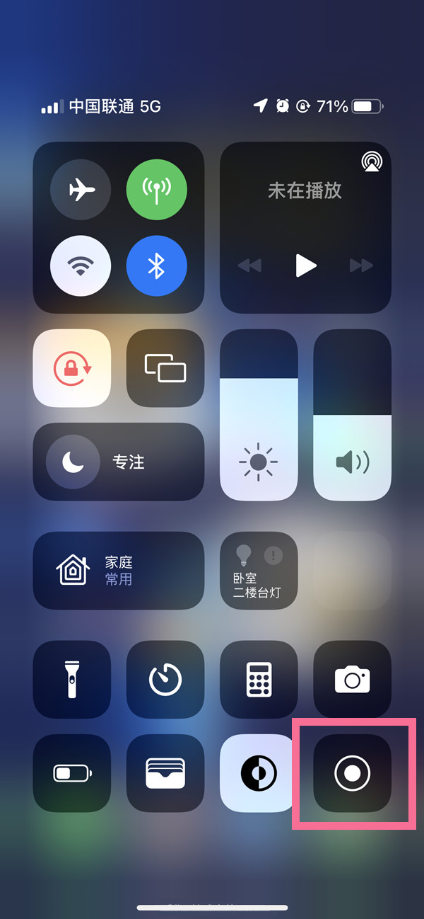 保靖苹果13维修分享iPhone 13屏幕录制方法教程 