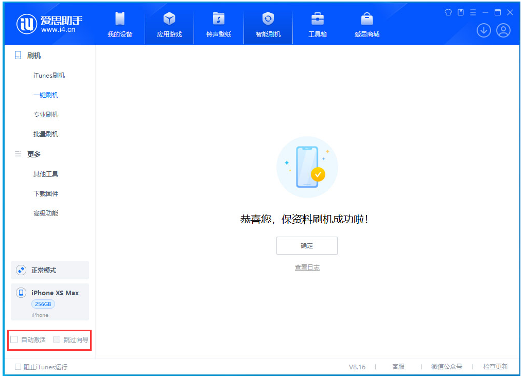 保靖苹果手机维修分享iOS 17.4.1正式版升级 