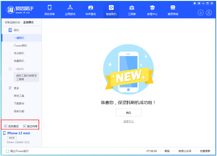 保靖苹果手机维修分享iOS 17.4测试版一键刷机教程 