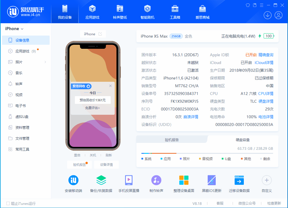 保靖苹果手机维修分享iOS 17.3正式版一键刷机教程 