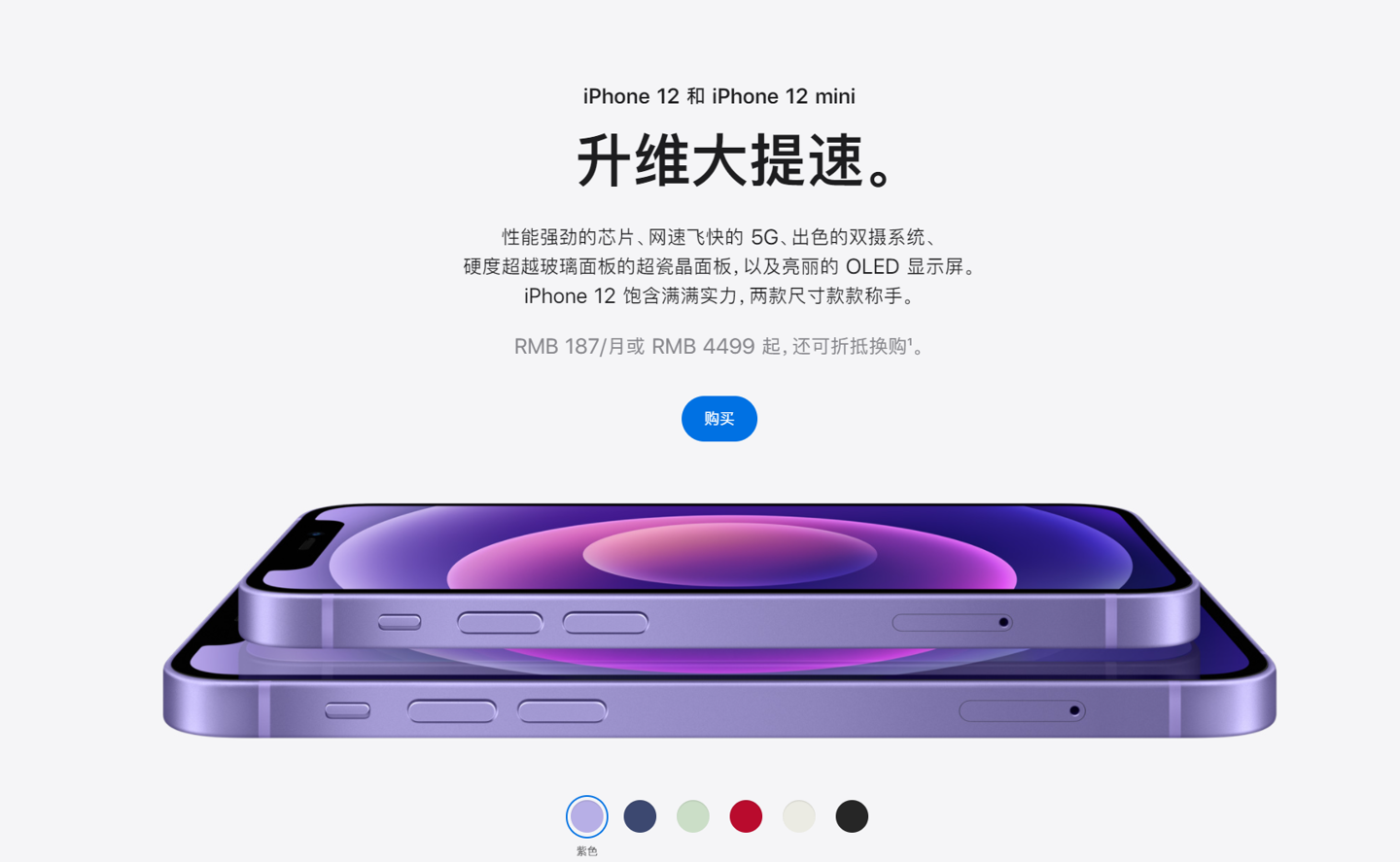 保靖苹果手机维修分享 iPhone 12 系列价格降了多少 